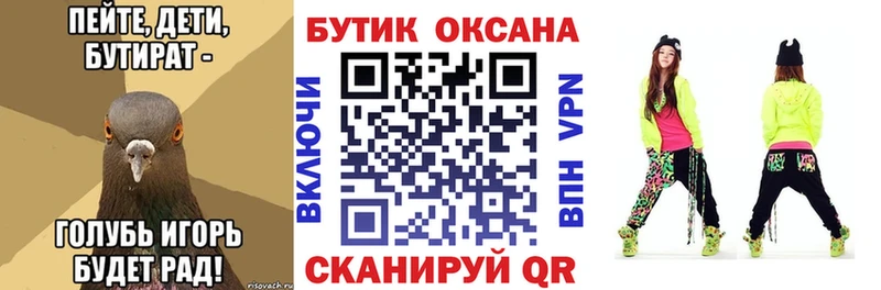 цена   Абакан  блэк спрут онион  Бутират BDO 
