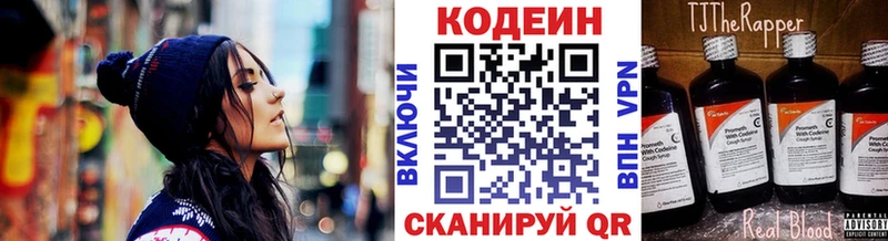 Codein Purple Drank  даркнет как зайти  Абакан 