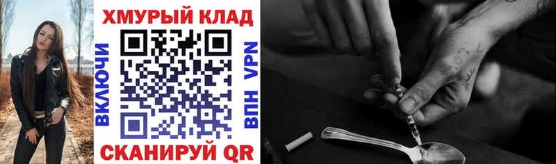 Героин гречка  Абакан 