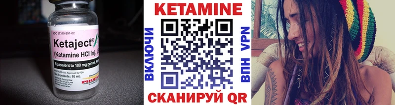 Кетамин ketamine  Абакан 