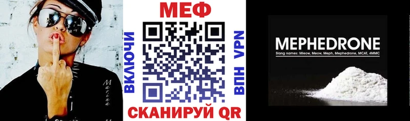 Меф мяу мяу  продажа наркотиков  Абакан 