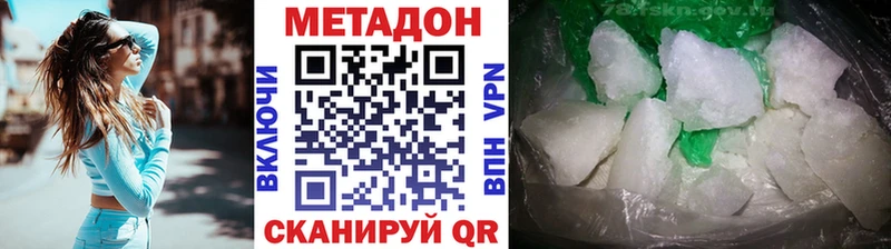 mega ссылка  Абакан  Метадон VHQ 